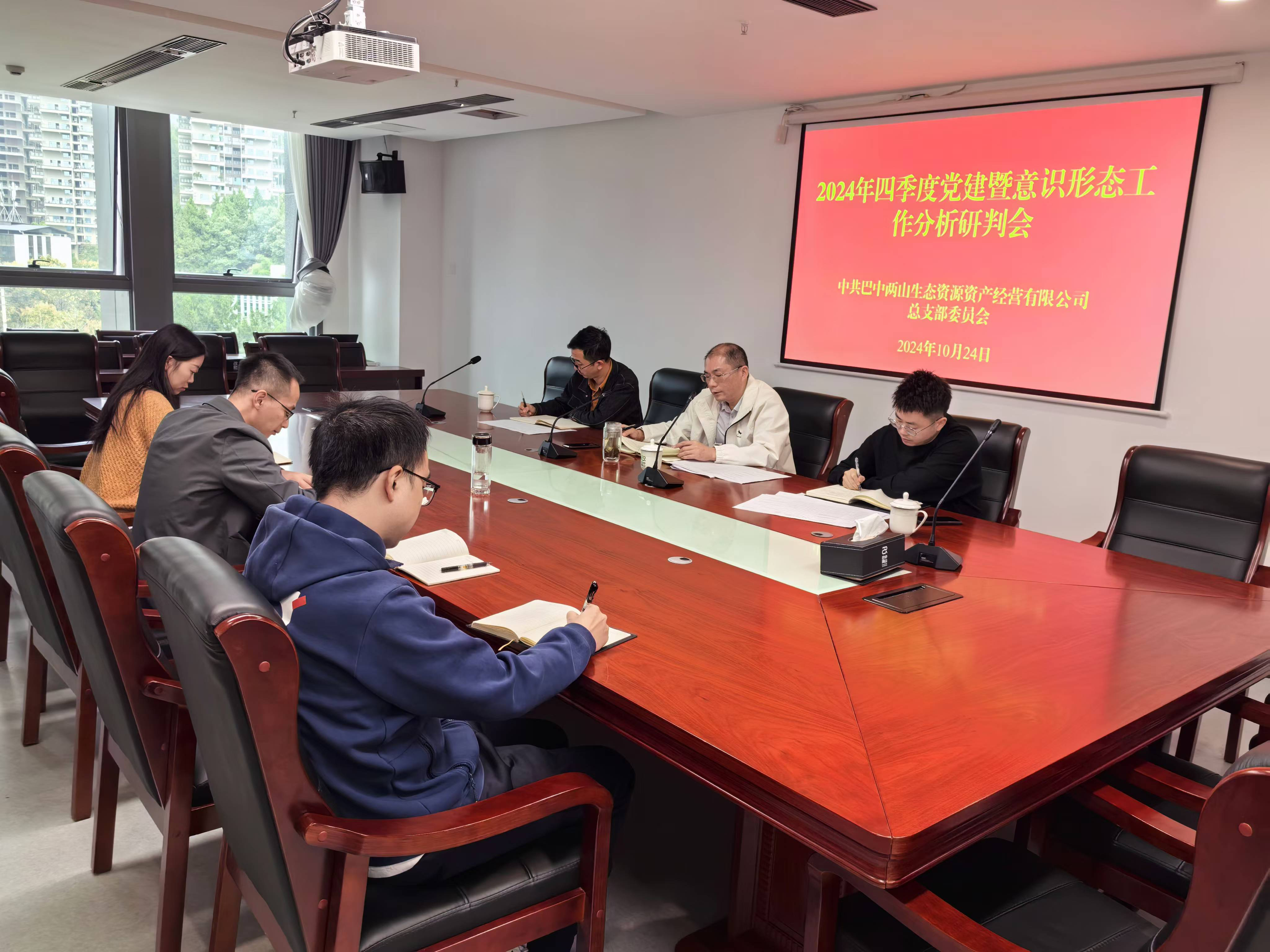 巴中市鑫匯金融服務(wù)有限公司組織開展新《公司法》專題學習